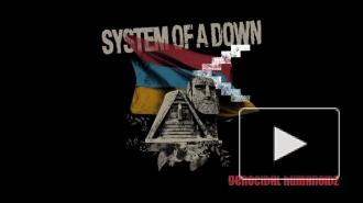 Группа System Of A Down выпустила два сингла в поддержку Нагорного Карабаха