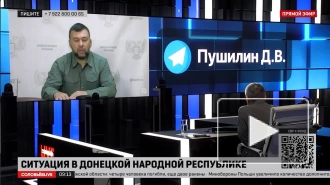 Пушилин заявил, что ситуация в районе Артемовска осталась без изменений