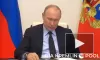 Путин на секунду "создал" новое ведомство 