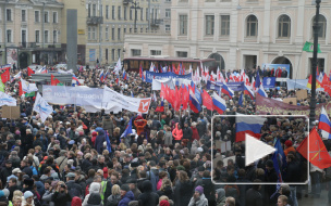 Митинг в честь Дня народного единства в Петербурге продлился 20 минут