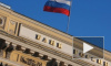 ЦБ РФ отозвал лицензии у трех кредитных организаций