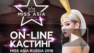 Организатор конкурса красоты "Miss Asia Russia" не вернул деньги участницам