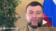 Пушилин оценил ущерб, который Украина нанесла ДНР