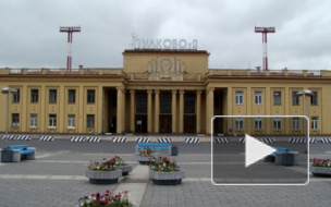 "Пулково-2" закрывается 28 марта