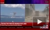 У порта Дериндже в Турции прогремел взрыв