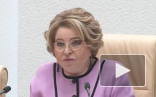 Матвиенко заявила, что вузы должны сопровождать выпускников до момента трудоустройства