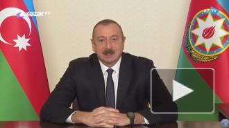 Алиев заявил о переходе Кельбаджарского района под контроль Азербайджана