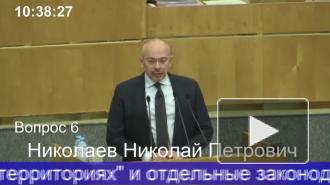 Госдума разрешила приватизацию земель национальных парков