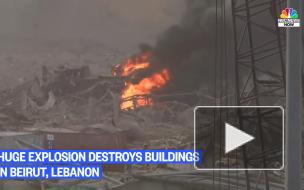 Пожар после взрыва в Бейруте еще не потушен