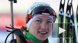 Дарья Домрачева из Белоруссии выиграла индивидуальную гонку этапа Кубка мира по биатлону