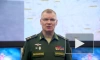 Минобороны РФ: российские ПВО сбили один беспилотник и девять снарядов РСЗО HIMARS