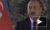Алиев выступил против привлечения третьей страны в конфликт в Карабахе