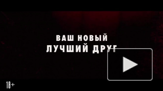 Вышел дублированный трейлер нового фильма про куклу-убийцу Чаки