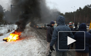 Появилось видео украинских активистов, жгущих покрышки на трассе под Киевом