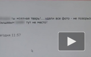 Петербуржец оштрафован за мат в Сети