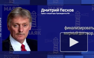 Песков: Баку и Ереван движутся к в сторону финализации мирного договора