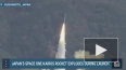 Первая частная японская ракета со спутником взорвалась ...
