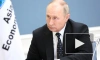 Путин назвал алармистскими данные о подготовке вторжения на Украину
