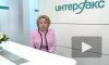 Матвиенко заявила, что власти не допустят повторения "грабительской приватизации" 1990-х