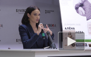 Алена Водонаева презентовала свою первую книгу "Голая"