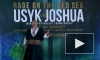 Александр Усик спел украинскую народную песню на пресс-конференции реванша с Джошуа