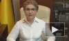 Тимошенко: усиление мобилизации приведет к противостоянию украинцев