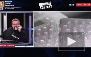 Минпромторг: около 70 млн доз вакцины "Спутник V" поставят в регионы до июня