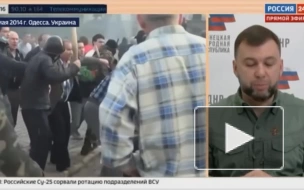 Пушилин: правоохранители РФ собрали всю информацию о событиях в Одессе