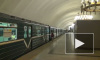 В Петербурге на «синей» ветке метро пьяный пассажир упал на рельсы