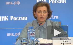 Попова рассказала об эпидемиологической ситуации в России