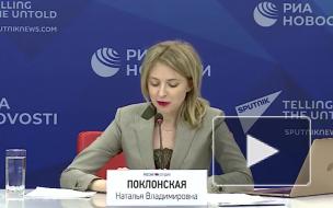 Поклонская намерена пойти на выборы в Госдуму