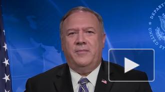 Помпео прокомментировал публикацию о подготовке Ираном покушения на посла США в ЮАР