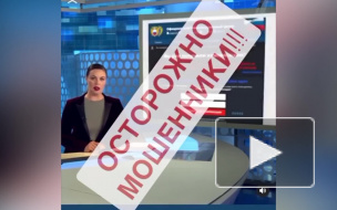 У россиян попытались украсть деньги с помощью новостей на Первом канале