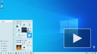 В Windows появилось новое меню "Пуск"