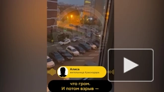 Житель Краснодара заснял на видео полет атаковавшего город беспилотника