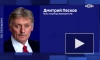 Песков: угроза странам в регионе Балтийского моря исходит от Украины