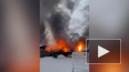Видео: в Ленобласти 20 пожарных тушили пожар на 1 ...